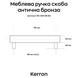 Мебельная ручка скоба Kerron античная бронза 96 мм (RS-039-96 BA), фото 5, описание, характеристики, цена